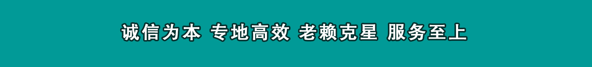 湟源收数公司