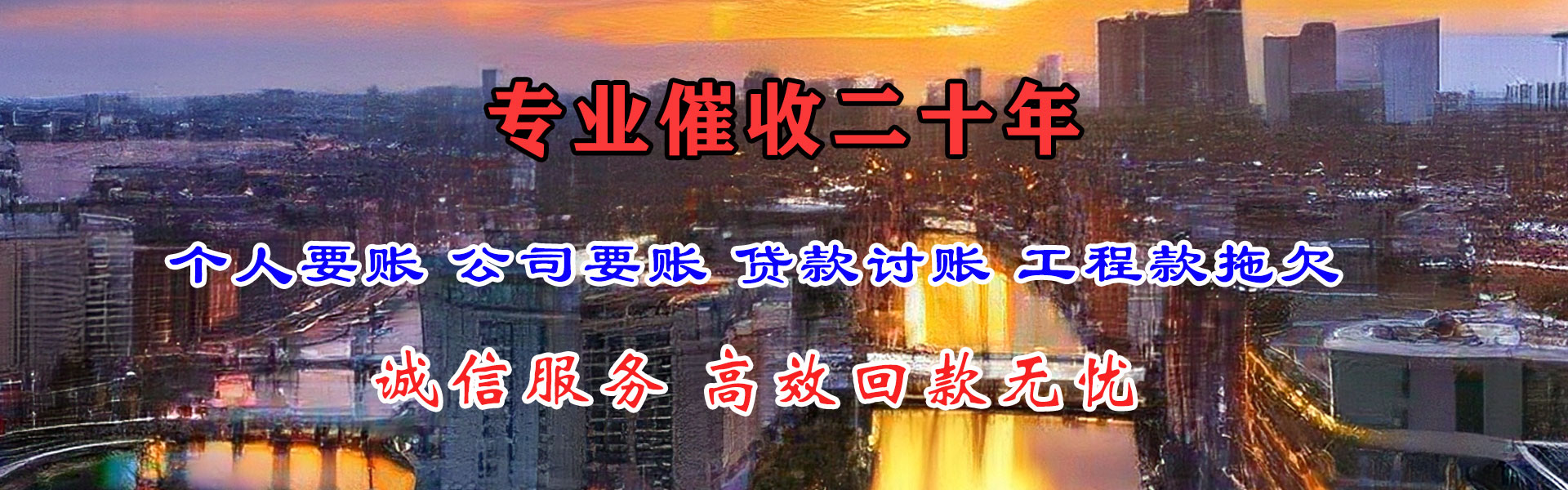 湟源要账公司